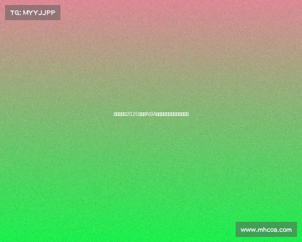 全面评测：2025年最新NBA球鞋性能分析与实战表现对比